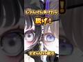 じゃんけんガチ勝負！勝つのはどっちだ！#ピグパ #ピグパーティー #ゲーム実況 #shorts 【ピグパ】