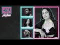 يوفاي يوفاي ريمكس ساجده عبيد 2025 يوفاي يوفاي ريمكس ساجده عبيد 2025