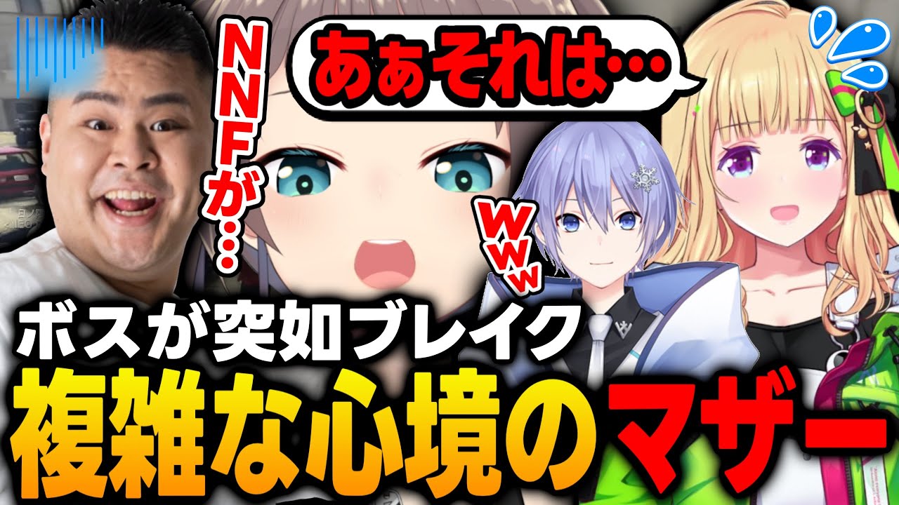 【VCR GTA2】NNFギャングが蒸発して路頭に迷い複雑な心境のマザちゃんｗｗｗ【アキ・ローゼンタール/ホロライブ/切り抜き】