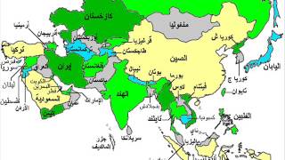 خريطة واضحة لقارة اسيا  تساعد طلاب البكالوريا على تحديد الدول