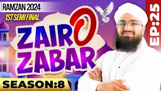 Zair-O-Zabar Ep 25 | Season 08 - 2024 | 1st Semi Final | Ramzan Sharif Special | Kids Madani Channel