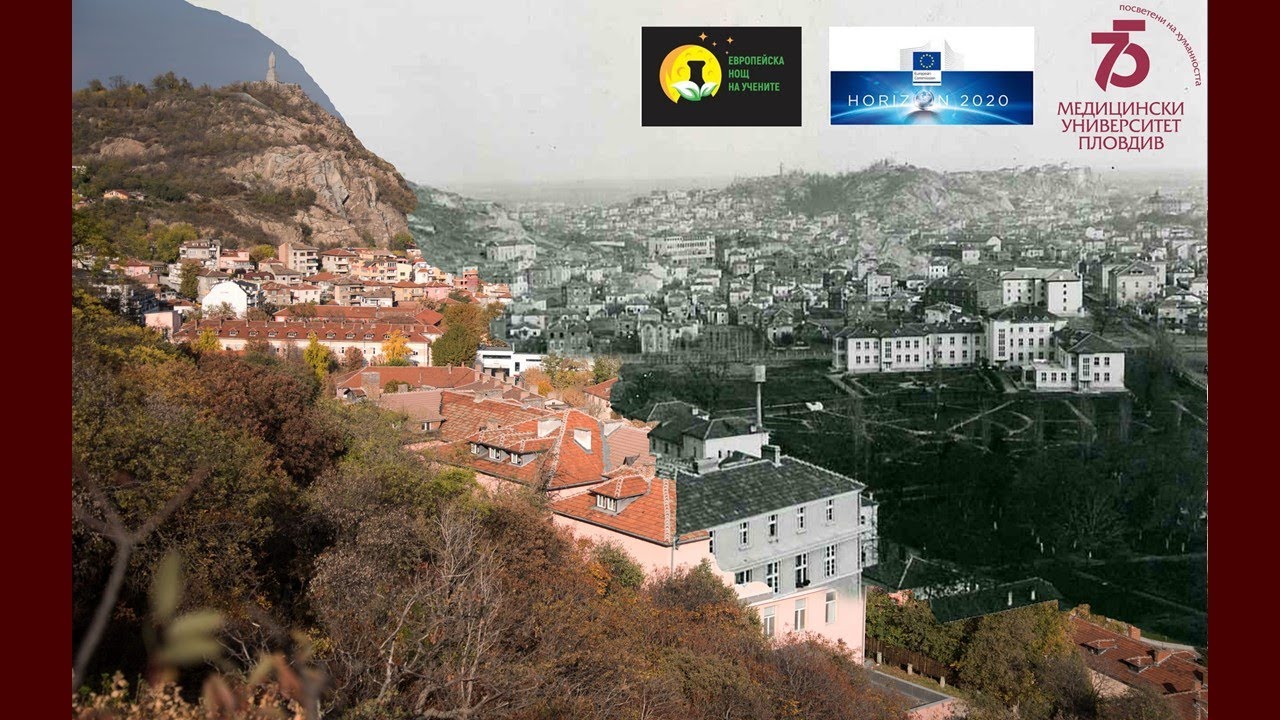 MU-Plovdiv - territory of science and medicine - before and now
