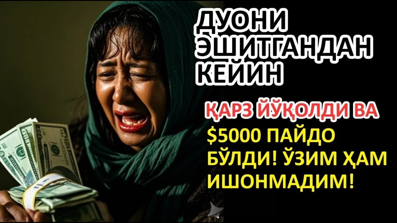 🔴 10 дақиқа ичида синаб кўринг – пул келиши бошланади!