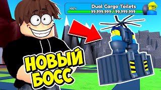 🔥Ого! Новый Босс В Toilet Tower Defense! Episode 71 Енот Roblox