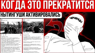 🆘 ЧЕЧЕНЦЫ СРОЧНО | митингуши подняли новую волну «чеченцы хотят наши земли» 🤦