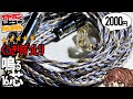 JSHifi Warriorレビュー！復活強化の16芯ケーブル！