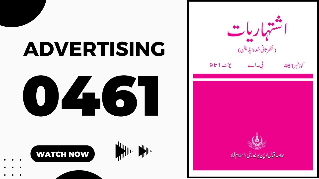 461_Advertising AIOU code 461 solved past papers solved assignments ...