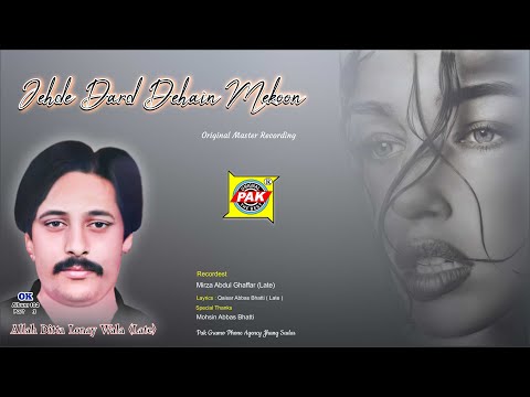 Jehry Dard Dehay Meku Allah Ditta Lonay Vol 102 Part 3 Upload Pak Gramo Phone Agency Official