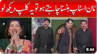 Aik Bar Ye Clip Zroor Dekhain | Khabarhar with Aftab Iqbal | Samaa TV | OS2U