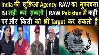 India की RAW का मुक़ाबला ISI नहीं कर सकती | RAW Pakistan में किसी को भी Target कर सकती है | Pak media