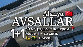Новая квартира в Авсаллар по снеццене💥 Ваша дача у Средиземного моря #Аланья #Турция #Alanya