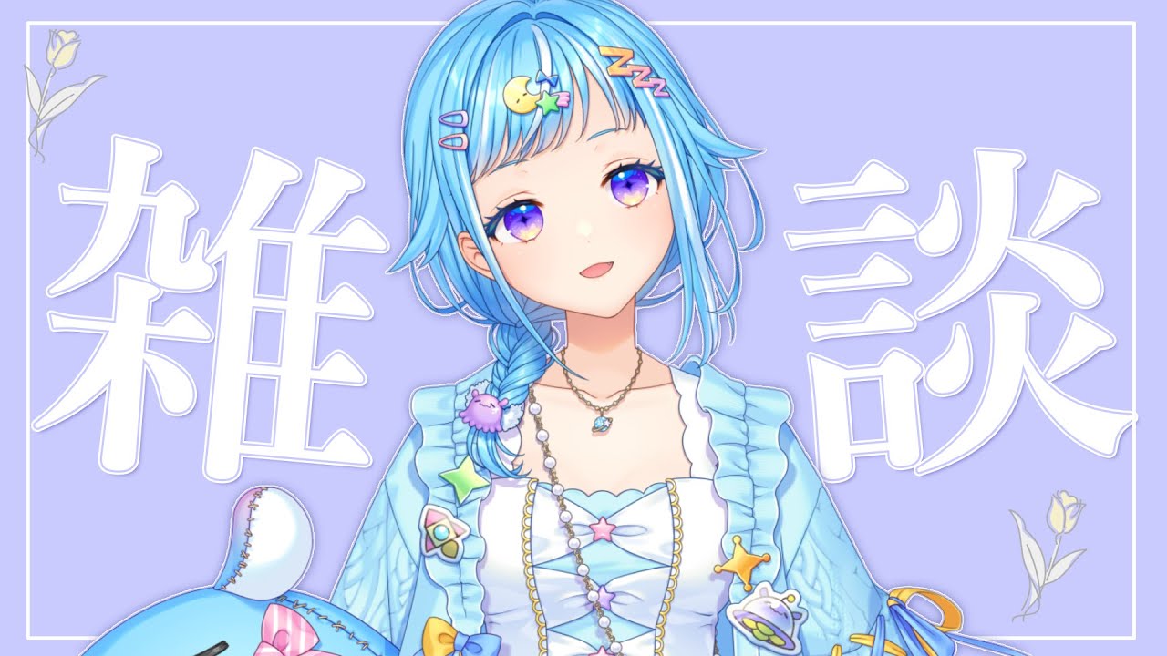 【雑談】2月、逃げるな【ペジ・ネビュラ】