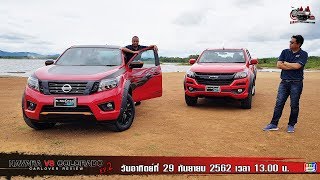 เปรียบมวยกระบะแต่งเข้ม Navara Black Edition 2 VS Colorado Trail Boss EP.2