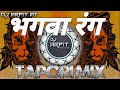 Bhagba rang tapori mixdj arpit at viral  download link