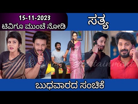 15th November Sathya Kannada Serial Episode Review|Zee Kannada - 15th November Sathya Kannada Serial Episode Review|Zee Kannada