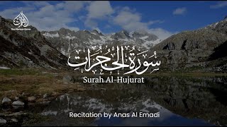 THE PRIVATE CHAMBERS - SURAH AL HUJURAT | ANAS AL EMADI | ENGLISH SUBTITLES | BEAUTIFUL RECITATION