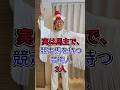 実は馬主で競走馬を持つ芸能人3人#梅沢富美男 #芸能人 #fyp #北島三郎