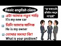 সহজ নিয়মে ইংরেজি বলুন\\Easy English Sentences For Beginner's\\ English learning vedio easily ||