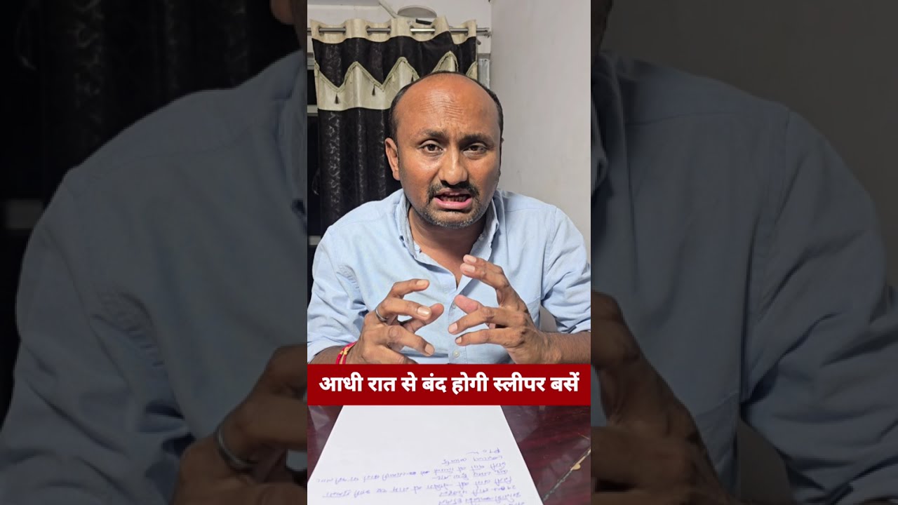 आधी रात से राजस्थान में नहीं चलेगी प्राइवेट 8000 स्लीपर बसें, सरकार को दी हड़ताल की चेतावनी