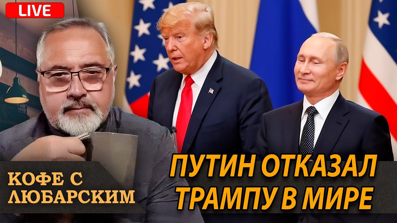 «Я ещё не закончил» — переговоры с  Путиным и 50-дневный ультиматум