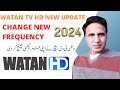 Watan tv change new frequency today big new update 2024