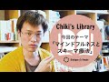 （荻上チキ）Chiki's Library_003_『つらいと言えない人がマインドフルネスとスキーマ療法をやってみた。』- Dialogue for People（D4P）