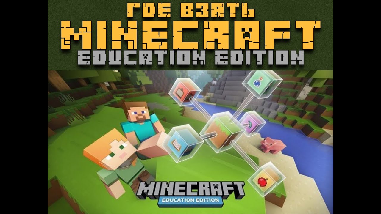 minecraft education