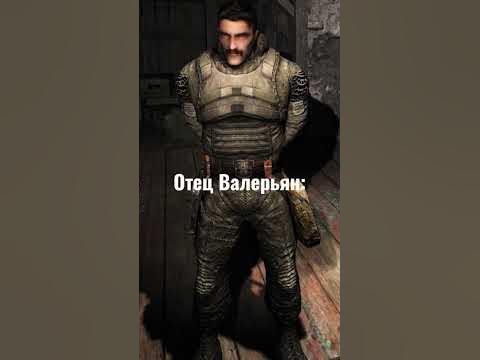 лучшие фразы персонажей из сталкера#Отец Валерьян#сталкер - YouTube