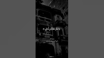 الشيخ محمد صديق المنشاوي/ سوره طة