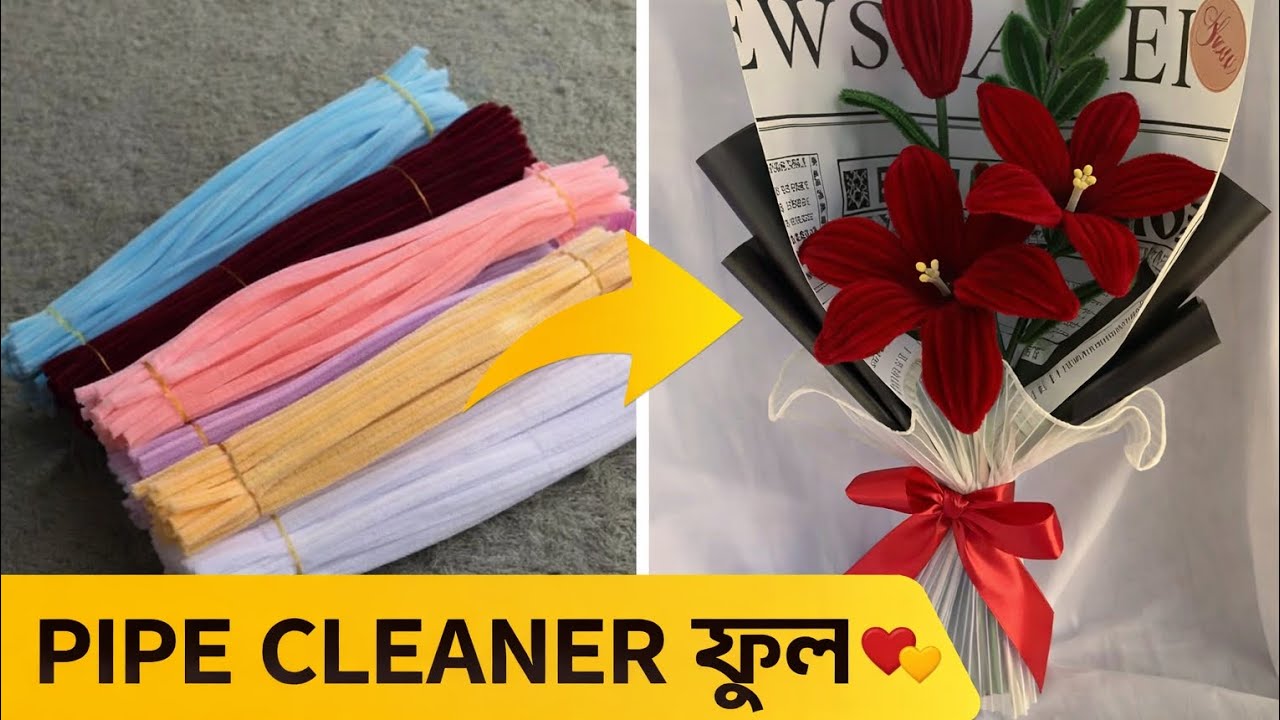 পাইপক্লিনার দিয়ে ফুল বানালাম,সাথে বিক্রিও করলাম🥰Step by step Pipecleaner lily flower making tutorial