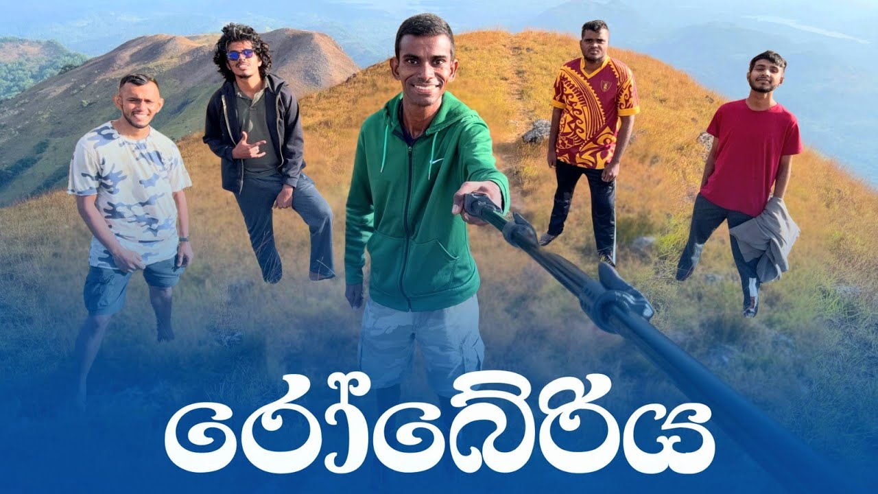 Roberiya Peak Camping | රෝබේරිය | හරිත පාරාදීසයක රැයක් 🌒 | 