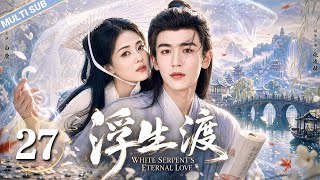 【MULTISUB】▶EP27🔥She Enters a Contract Marriage with a Mortal…But Falls for Him Instead!💔