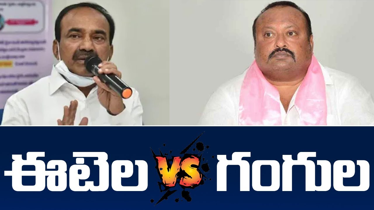 ఈటెల Vs గంగుల: War Of Words Between Gangula Kamalakar & Etela Rajender | TV5 News