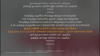 Thanga Thamarai | Minsara Kanavu | A. R. Rahman | synchronized Tamil lyrics song