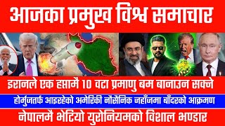 इरानले एक हप्तामै 10 वटा प्रमाणु बम बानाउन सक्नेgreater nepal world news iran america and israel war