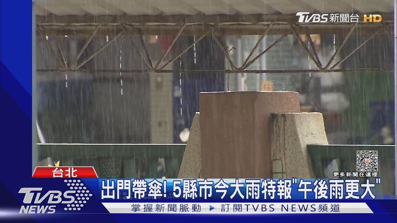 【LIVE】午後強降雨開炸 週日雨勢最猛\