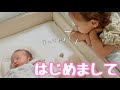 【初対面】初めて弟に会ったるるちゃんの反応が予想外すぎました、、