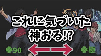 モンスト 運極 裏ワザ 攻略実況動画まとめ Youtube