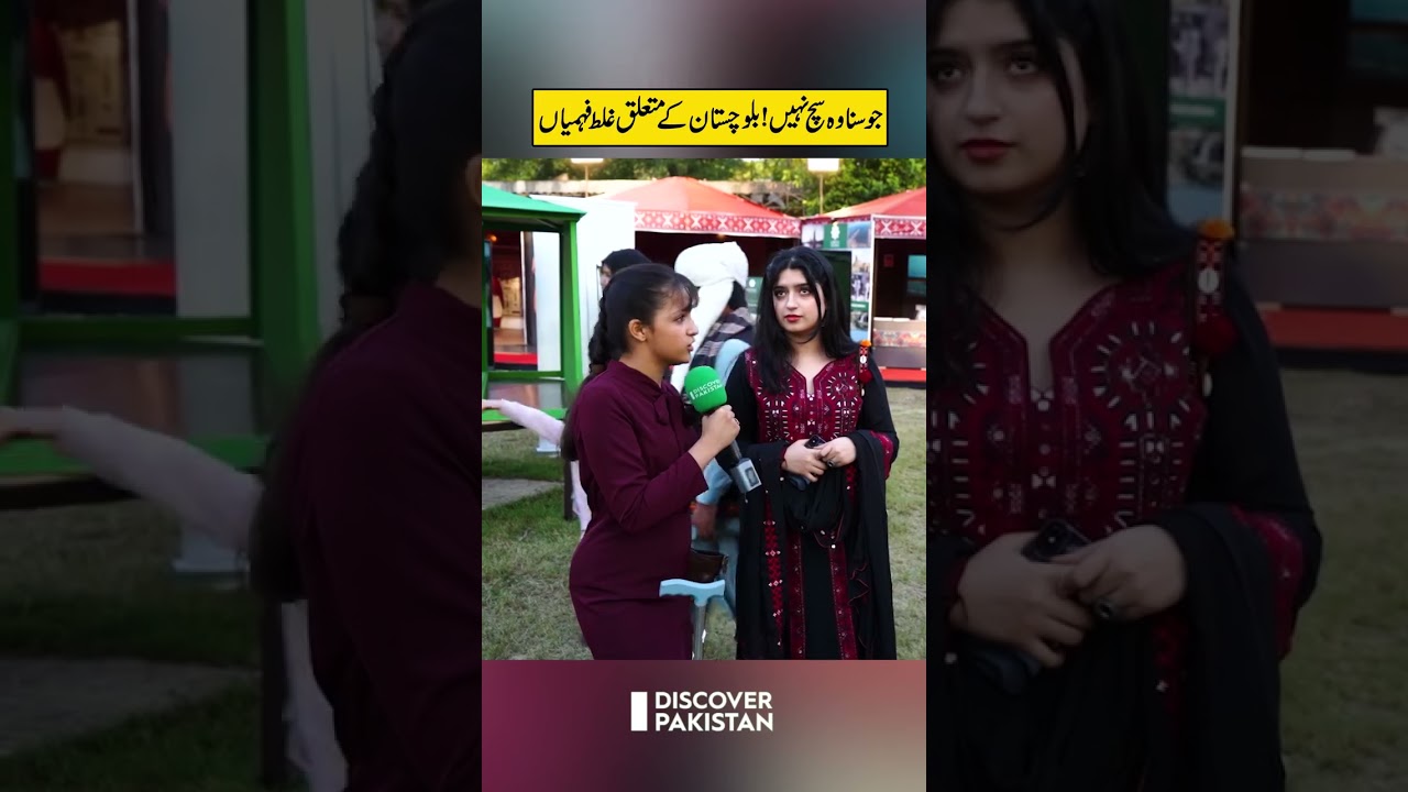 What You Heard Isn’t True! Misconceptions About Balochistan | Discover Pakistan shorts