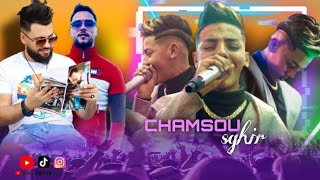 Cheb Chamssou Sghir Et Amirovitch ☆Twahachtini و ماتبينيليش Clip 2022