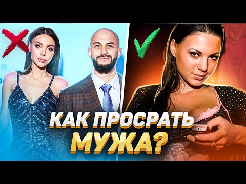 Соблюдай ЭТИ СОВЕТЫ, и ты НЕ НАЙДЕШЬ богатого MУЖИKA! / Катя Гуру