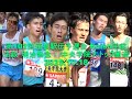【現地観戦】第102回箱根駅伝予選会 finish手前『法政、明治無念！/中学大トップ通過/東農大、前田快走で箱根路復帰』2025.10.18