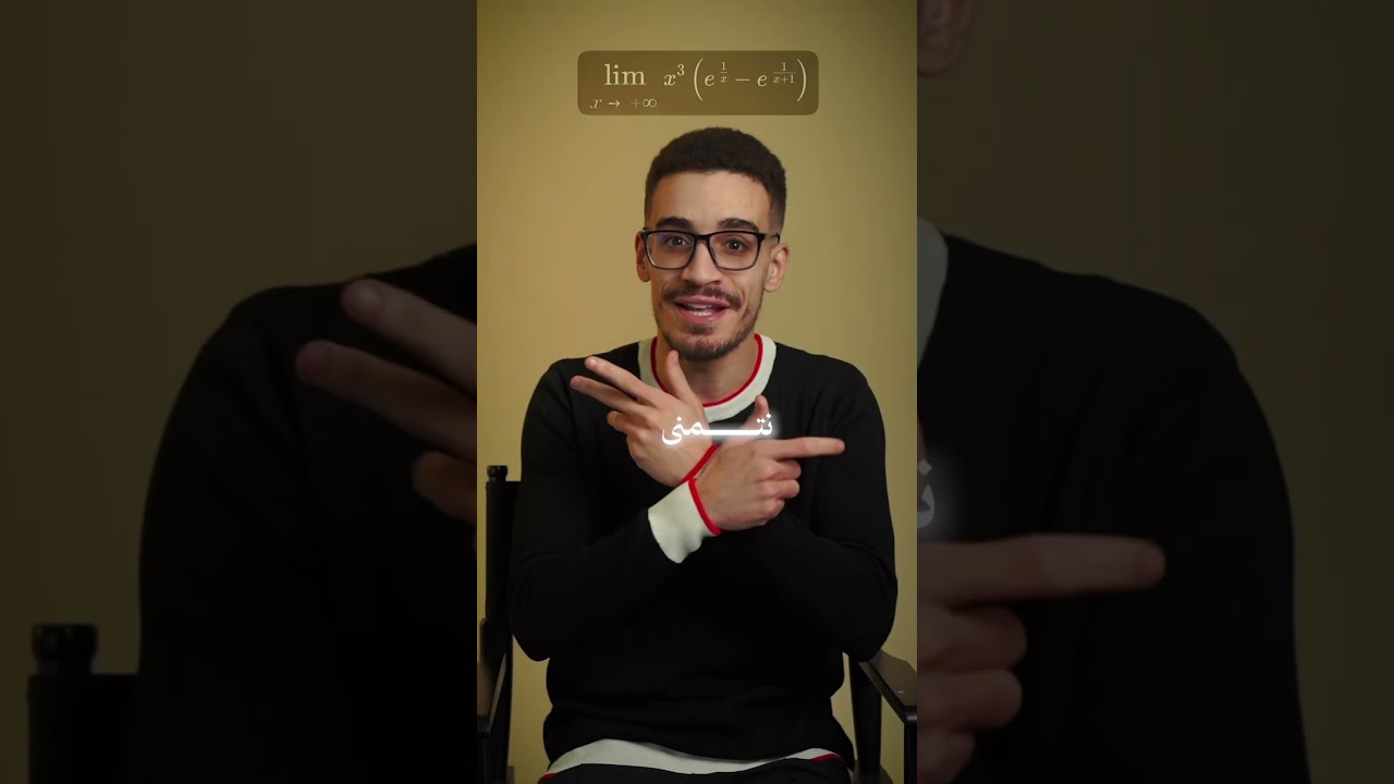 عندما تتحدى الرياضيات الشعر (الأستاذ جوفر X المتنبي)