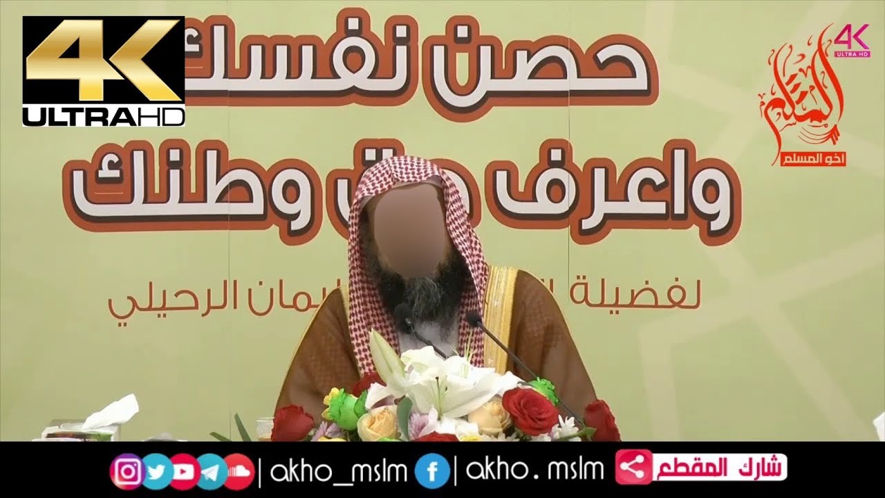 ما ضابط ولي الأمر التي تناط به الأحكام الشرعية المتعلقة بولاة الأمر - الشيخ سليمان الرحيلي