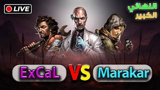  التحدي الأقوى عالميا  بين أبطال العالم   النهائي الكبير                         سمعها