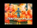 مهرجان جسمي الصياد عامل شباك مهرجان جسمي الصياد عامل شباك