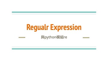 50分鐘學習python正則表達式(regular expression)