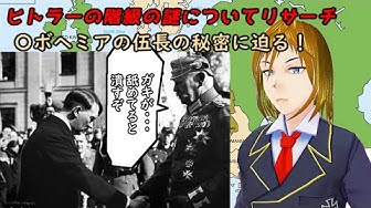 ヒトラー Youtube