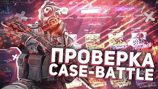 Что Творит Этот Сайт? Cs Battle