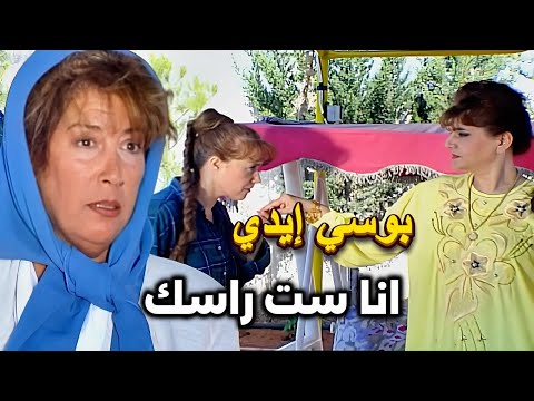 عيلة أكابر لانها فقيرة ذلتها واهانتها خلتها تبوس ايدها لحتى تعطيها اكل منى واصف ـ فاتن شاهين 